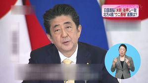 아베 "남북정상회담 정보 취합하라"…日, '중재외교' 큰 관심