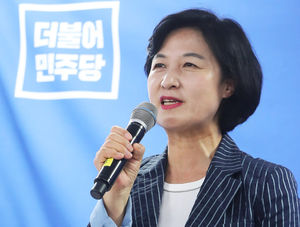 추미애 "남북·북미관계 틀어지길 바라는 이들 진정한 보수아냐"