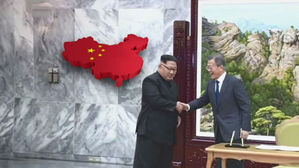 中, 북미회담 지지한다지만…'차이나 패싱' 기류에 복잡