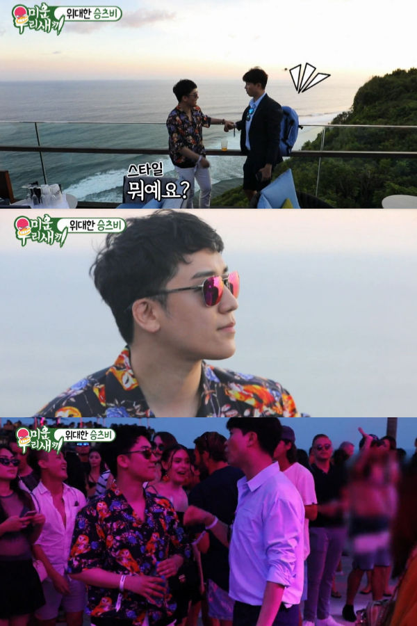 SEUNGRI