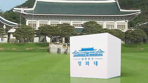 청와대 "북미회담 길 넓어져…종전선언 이뤄지면 환영할만한 일"