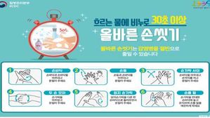 한림예고 학생 3명 홍역&hellip;"외국인과 우연 접촉 감염" 추정