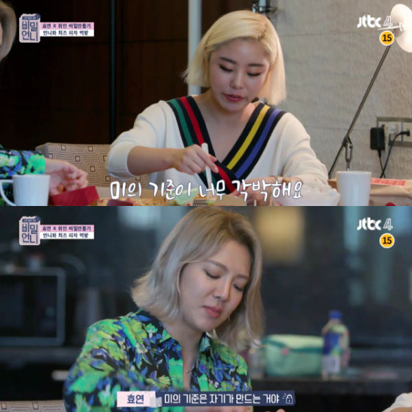 Secret Unnie