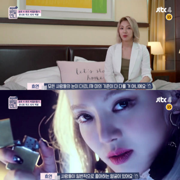 Secret Unnie