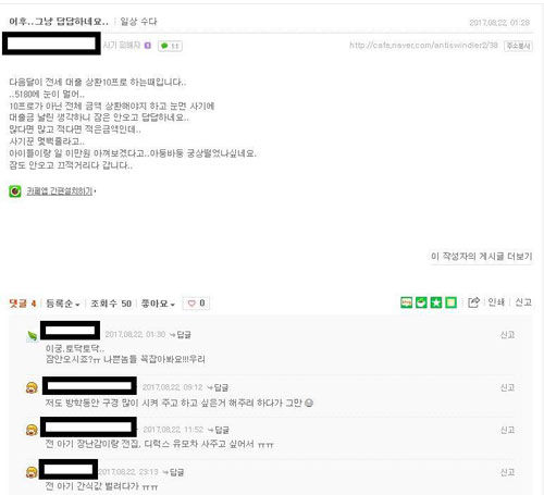 '고수익 미끼' 전국 맘 카페 회원 333명 속여 12억 7천만 원 꿀꺽