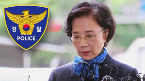 이명희, 취재진에 연거푸 "죄송"…조사에선 "기억 안 나"