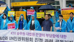 KTX 승무원 '법원행정처 재판 흥정' 대법원 항의 시위&hellip;내일 면담