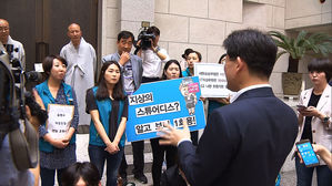 KTX 승무원 '법원행정처 재판 흥정' 대법원 항의 시위&hellip;내일 면담