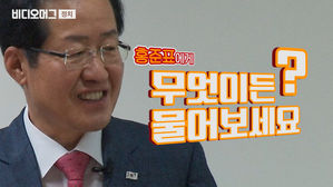 자유한국당 홍준표 대표, 청년들과 함께한 무엇이든 물어보세요