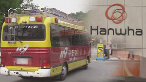 한화 방위산업체 공장서 대형 폭발…2명 사망·5명 부상