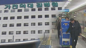 길병원, 공무원에 3억 원대 뇌물…국회의원 '쪼개기 후원'까지