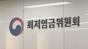 [김범주의 친절한 경제] 상여금 포함된 최저임금 논란…무엇이 문제일까