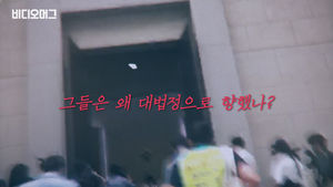 그들이 사는 세상: 대법원 돌진한 KTX  해고 승무원의 13년