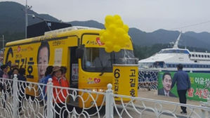 "눈물겨운 후보들" 모내기하고 풍선 띄우고 섬에 유세버스까지