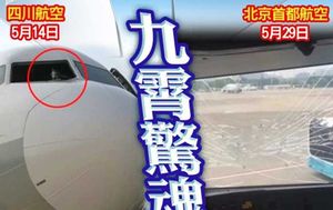 중국 여객기 창문에 금 가 긴급 회항&hellip;한 달 새 두 번째