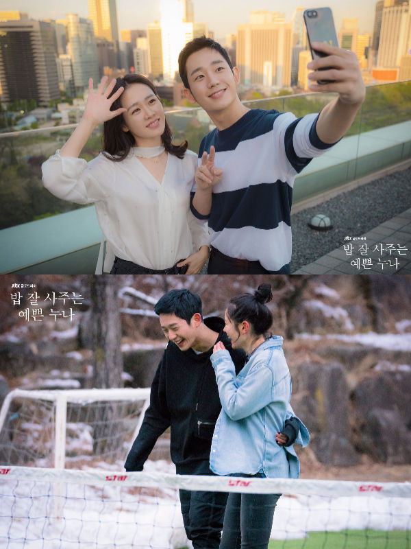 Son Ye-jin, Jung Hae In