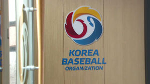 KBO ·10개 구단 사과…"트레이드 모든 자료 제출하겠다"