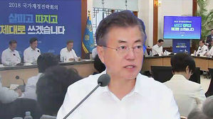 문 대통령 "최저임금 인상, 소득 격차 완화 등 긍정적 효과"