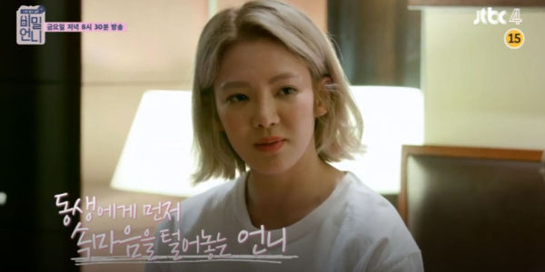 Secret Unnie