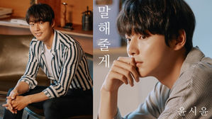 [SBS Star] Yoon Si Yoon Releases Another Solo Track That Melts Your Heart