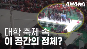 '대학 축제의 벽' 허물어요!&hellip;장애 학우 위한 특별한 공간