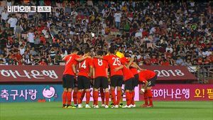한국 축구대표팀, 보스니아와 평가전서 1대 3 패배