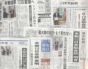 트럼프 "최대한 압박 말하지 않는다" 말에 깜짝 놀란 日 언론들