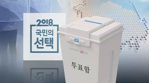 "민심 잡아라"&hellip;여야, 주말 맞아 수도권 집중 유세