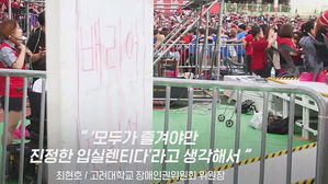 [모닝 스브스] '모두가 즐기는 축제!'&hellip;장애 학우 위한 특별 좌석