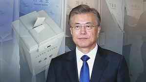 문 대통령, 지방선거 사전 투표&hellip;"투표율 제고하기 위한 것"