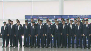 축구 대표팀, 오스트리아 입성…"목표는 16강, 노력할 것"