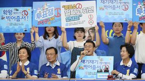 민주당 지도부, 제주 총출동&hellip;"지지율 박빙, 전폭 지원"