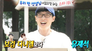 [SBS Star] VIDEO: Even Kang Daniel and Park Bo Gum Can't Win Yu Jae Seok on Teachers' Day