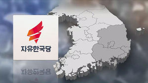 [여론조사] 한국당, '보수 텃밭' 영남에서도 고전