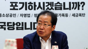 홍준표 "북핵 CVID 합의 않는다면 미북 정상회담 파기해야 옳아"