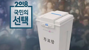 민주당, 충청권 '대세 굳히기'&hellip;한국당은 '투트랙 유세'