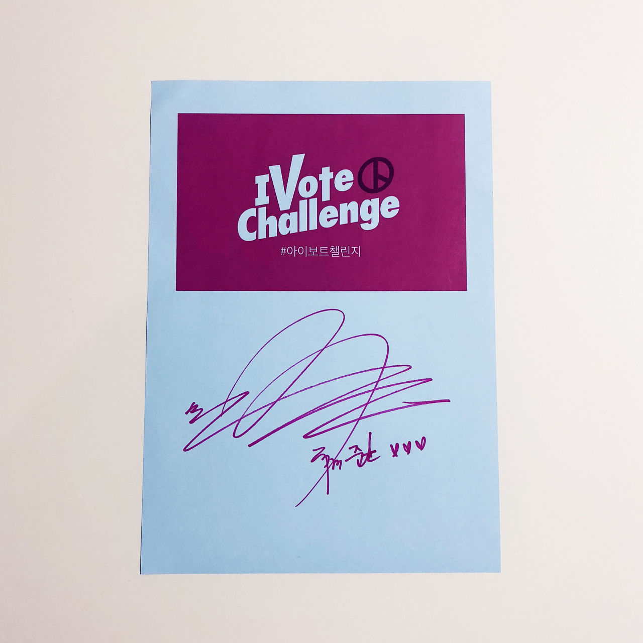 (12일용 셀럽) [I VOTE CHALLENGE] 2PM준호