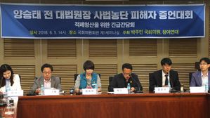 "'재판거래' 의혹 철저히 규명해 법원 개혁 계기 삼아야"