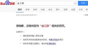 中, '김정은 비하 여론' 전면 차단&hellip;관계 회복 의식한 듯