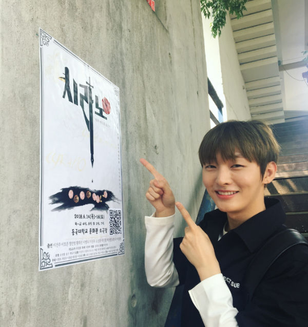 Yoon Ji Sung