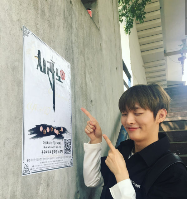 Yoon Ji Sung