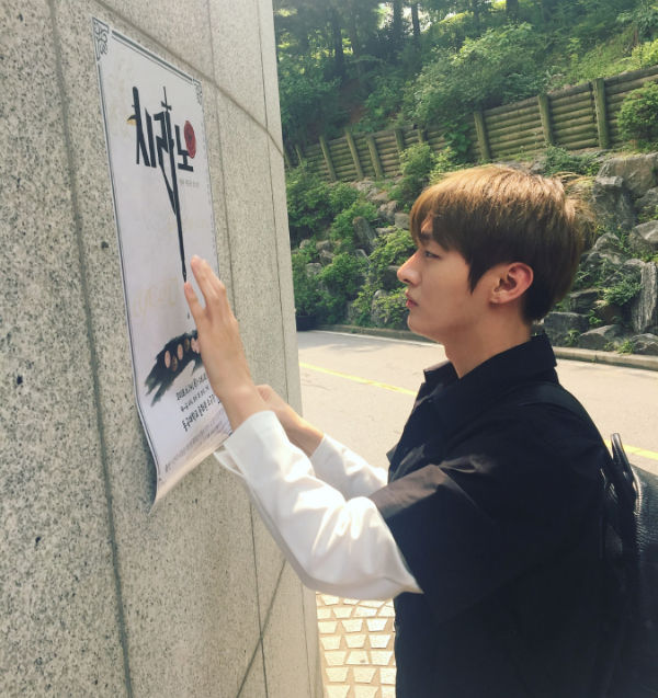 Yoon Ji Sung