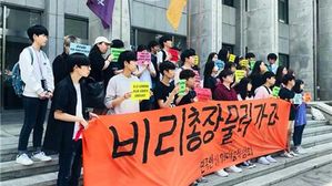 "뇌물 선거 무효"&hellip;한신대 총학, 총장 퇴진 촉구