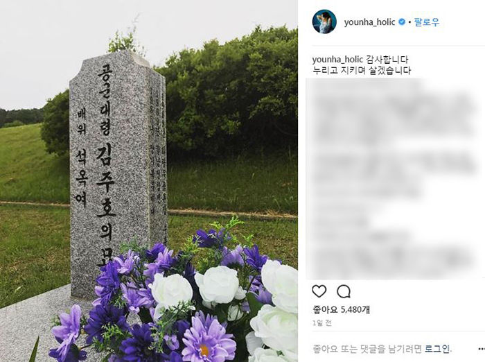 '현충원 묘비 사진' 지적에 윤하가 밝힌 가족사