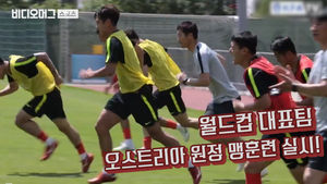 잠시 뒤 볼리비아전 앞둔 신태용호의 맹훈련 장면!