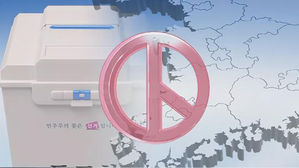 오늘부터 이틀간 6&middot;13 지방선거 '사전투표'&hellip;전국 3천여 곳서 가능