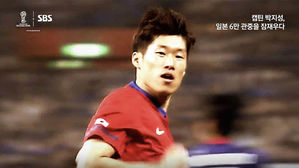 [캡틴박 is Back] 박지성의 강력한 한방, 일본 6만 관중을 잠재우다