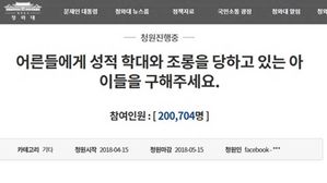 경찰 "집단폭력사건 대비 총력 출동 체제…물리력 행사 기준 정비"