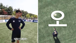 [스브스타] "역시 박지성!"&hellip;무려 '36m' 트래핑 성공해 기네스북 등재