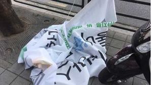 '페미니스트 서울시장 후보' 현수막 훼손한 50대 입건